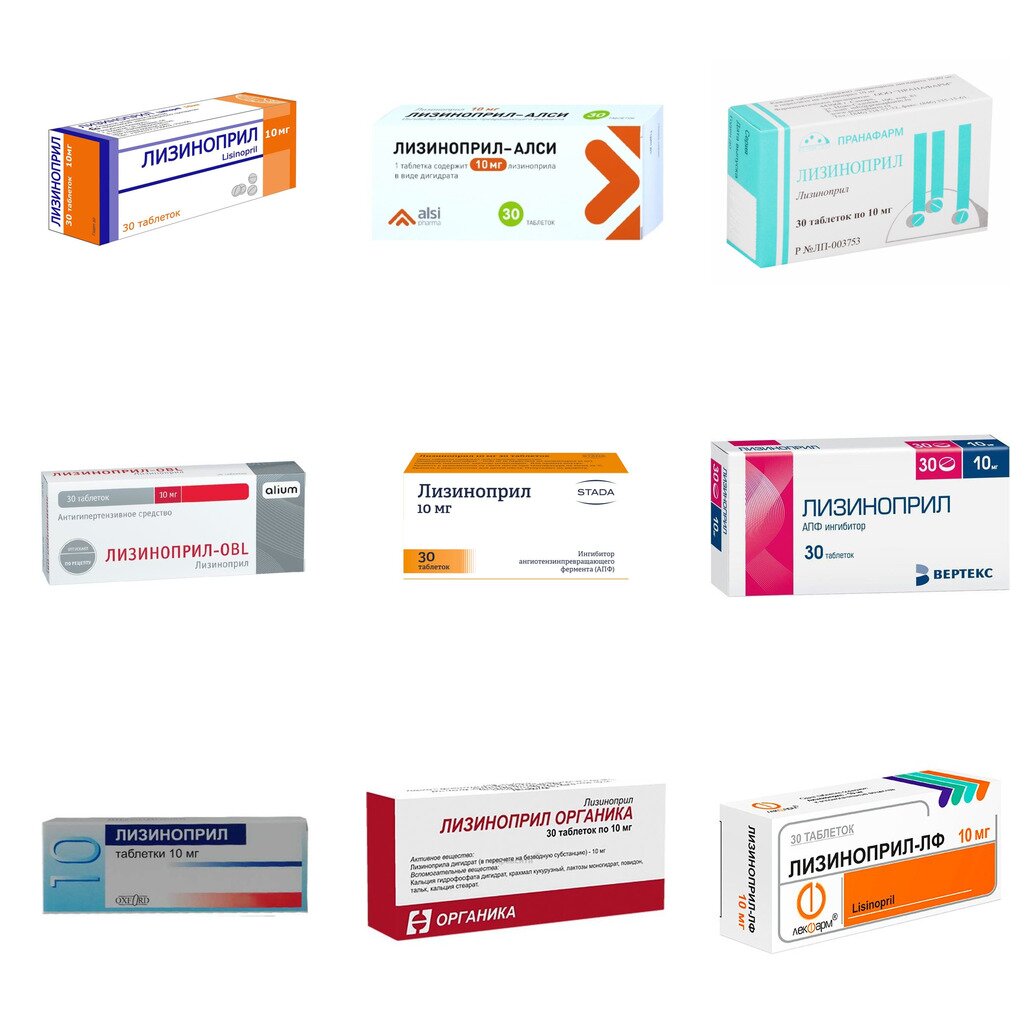 Лизиноприл таблетки 10 мг 30 шт. (любой производитель)