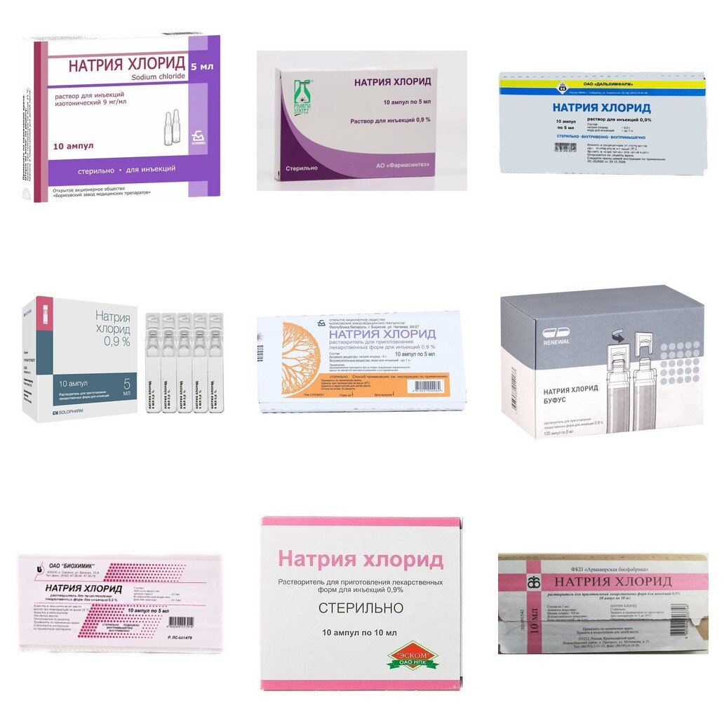 Натрия хлорид раствор для инъекций 0,9% 5 мл ампулы 10 шт. (любой производитель)