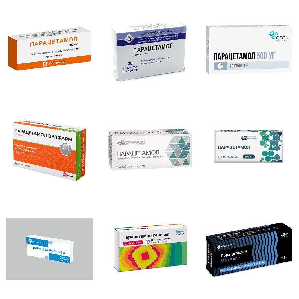 Парацетамол таблетки 500 мг 20 шт. (любой производитель)