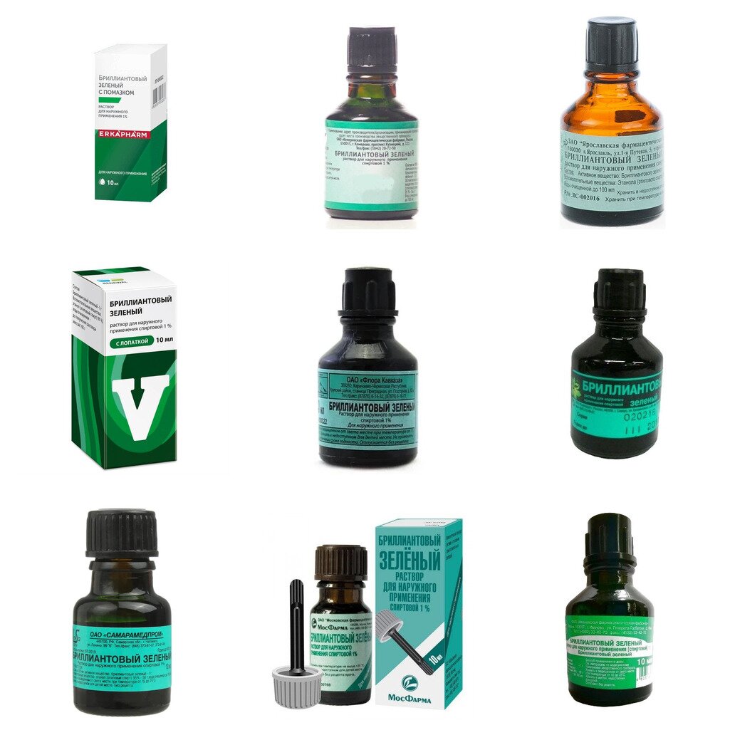 Бриллиантовый зеленый раствор спиртовой 1% 10 мл (любой производитель)
