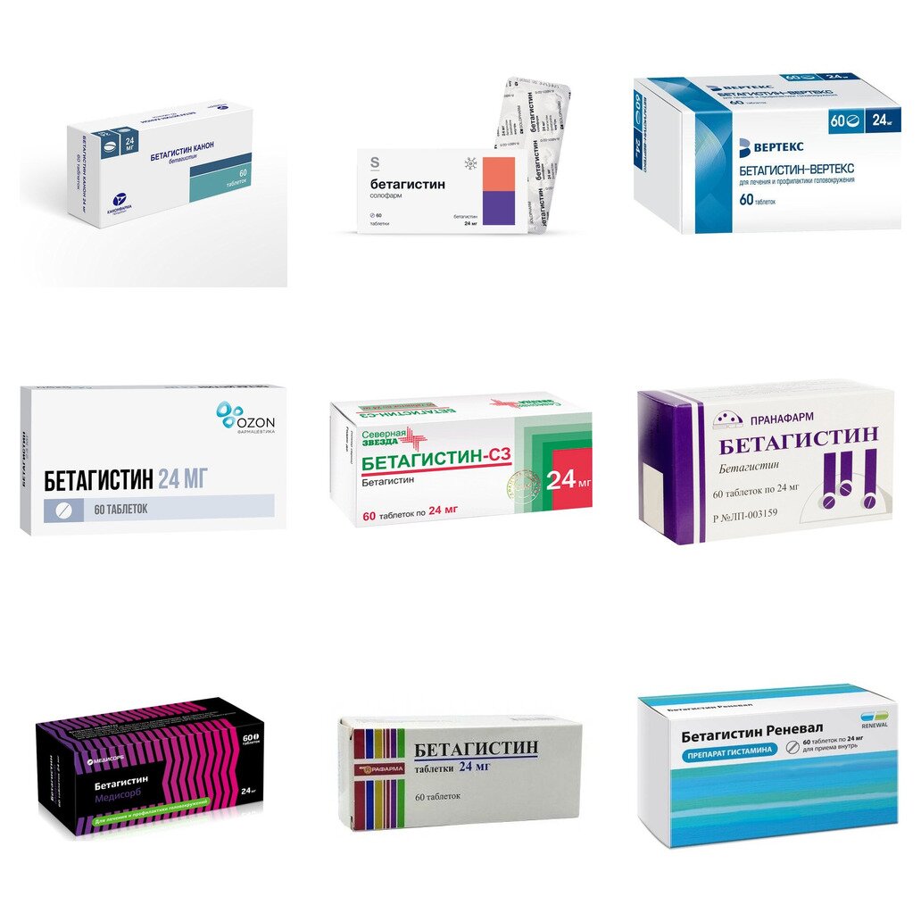 Бетагистин таблетки 24 мг 60 шт. (любой производитель)