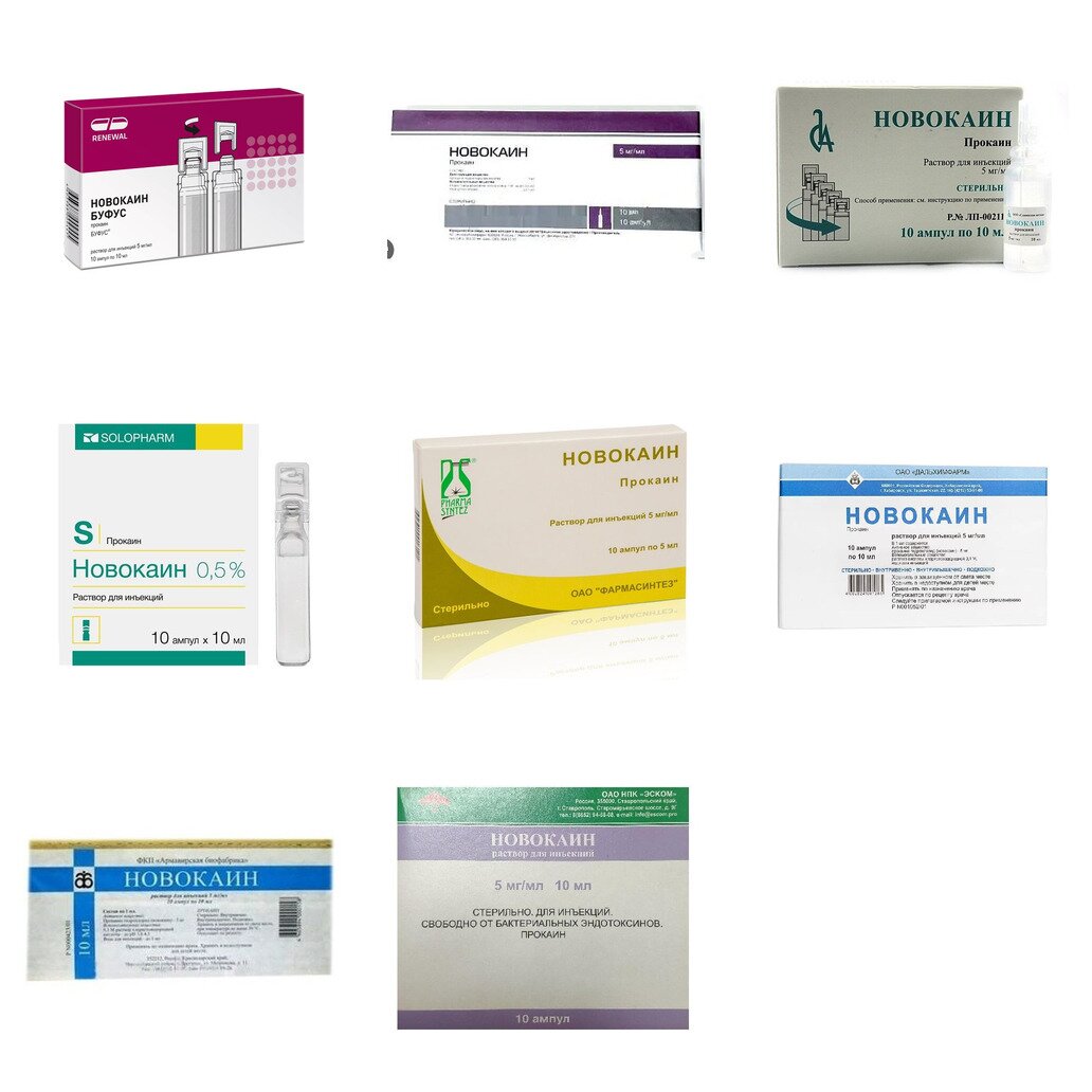 Новокаин раствор для инъекций 0,5% 10 мл ампулы 10 шт. (любой производитель)