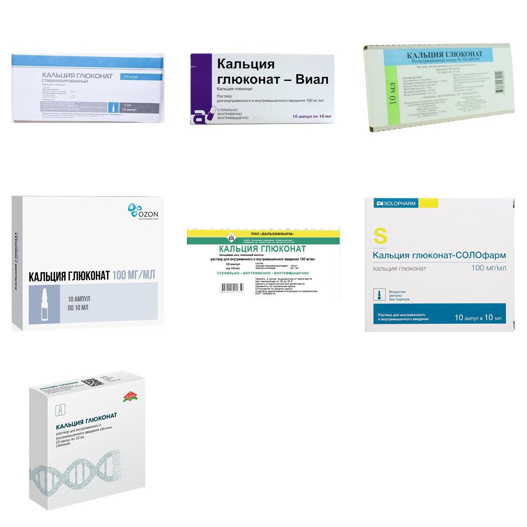 Кальция глюконат раствор для инъекций 10% 10 мл ампулы 10 шт. (любой производитель)