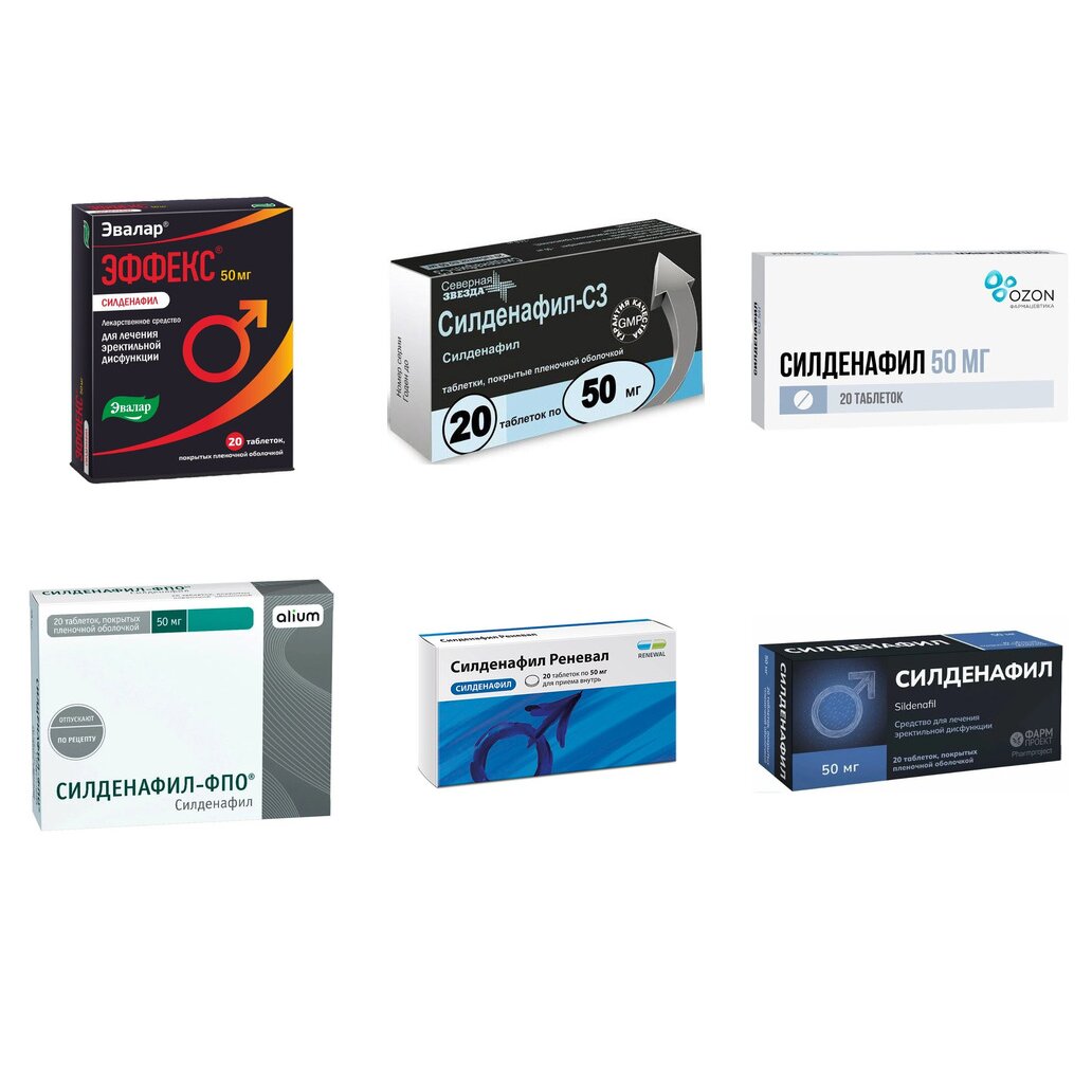 Силденафил таблетки 50 мг 20 шт. (любой производитель)