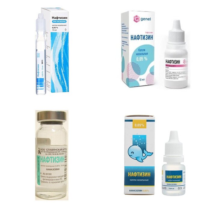 Нафтизин капли назальные 0,05% 10 мл (любой производитель)