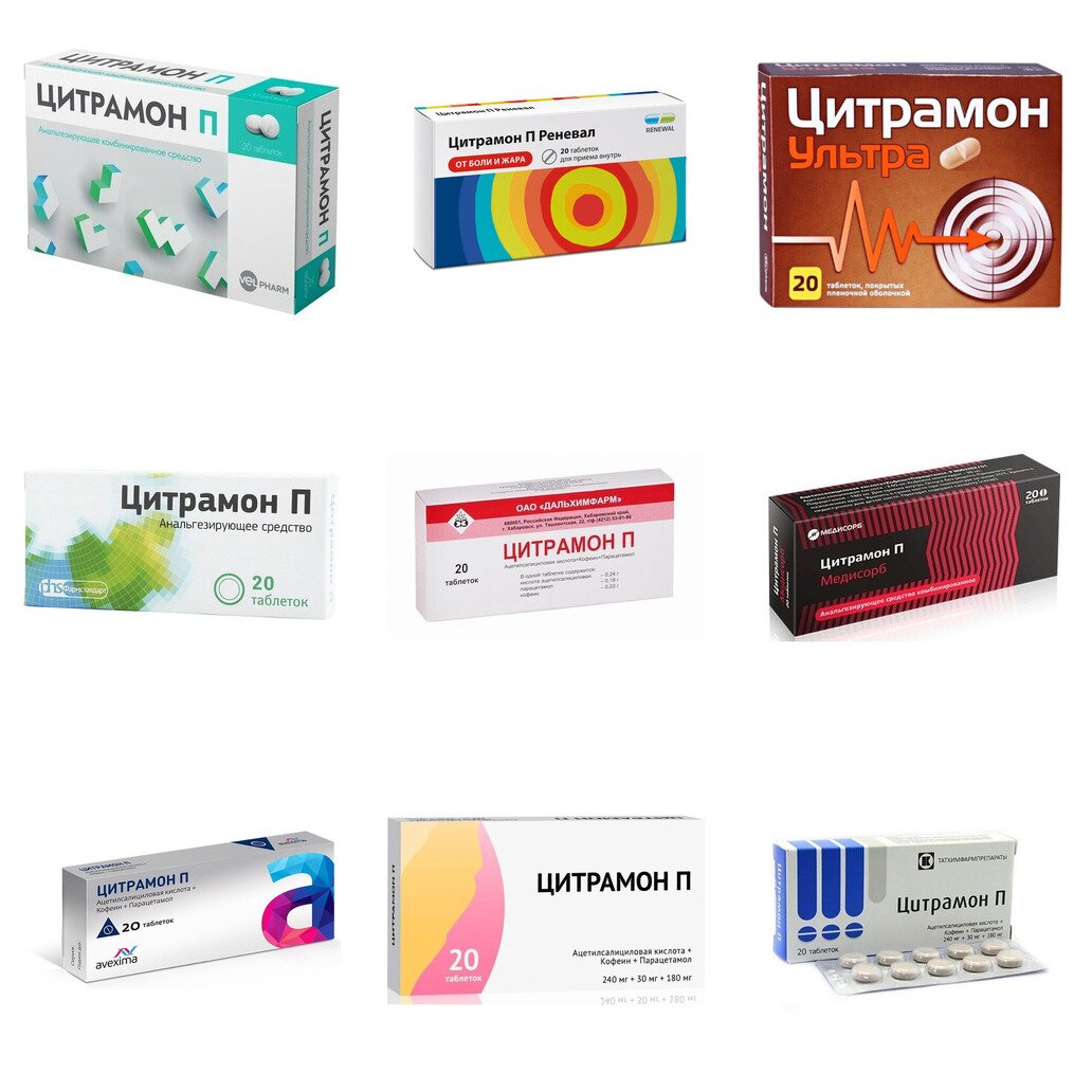 Цитрамон П таблетки 20 шт. (любой производитель)