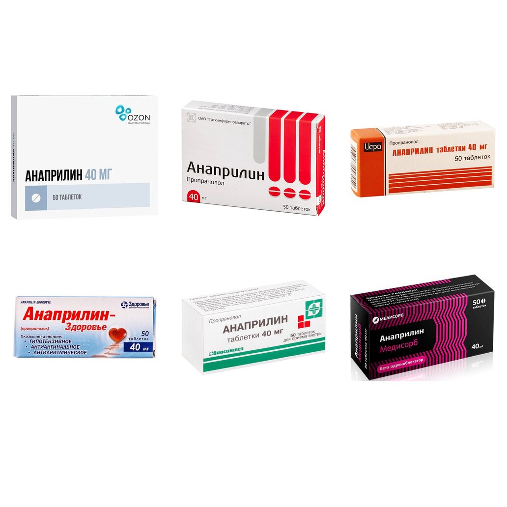 Анаприлин таблетки 40 мг 50 шт. (любой производитель)