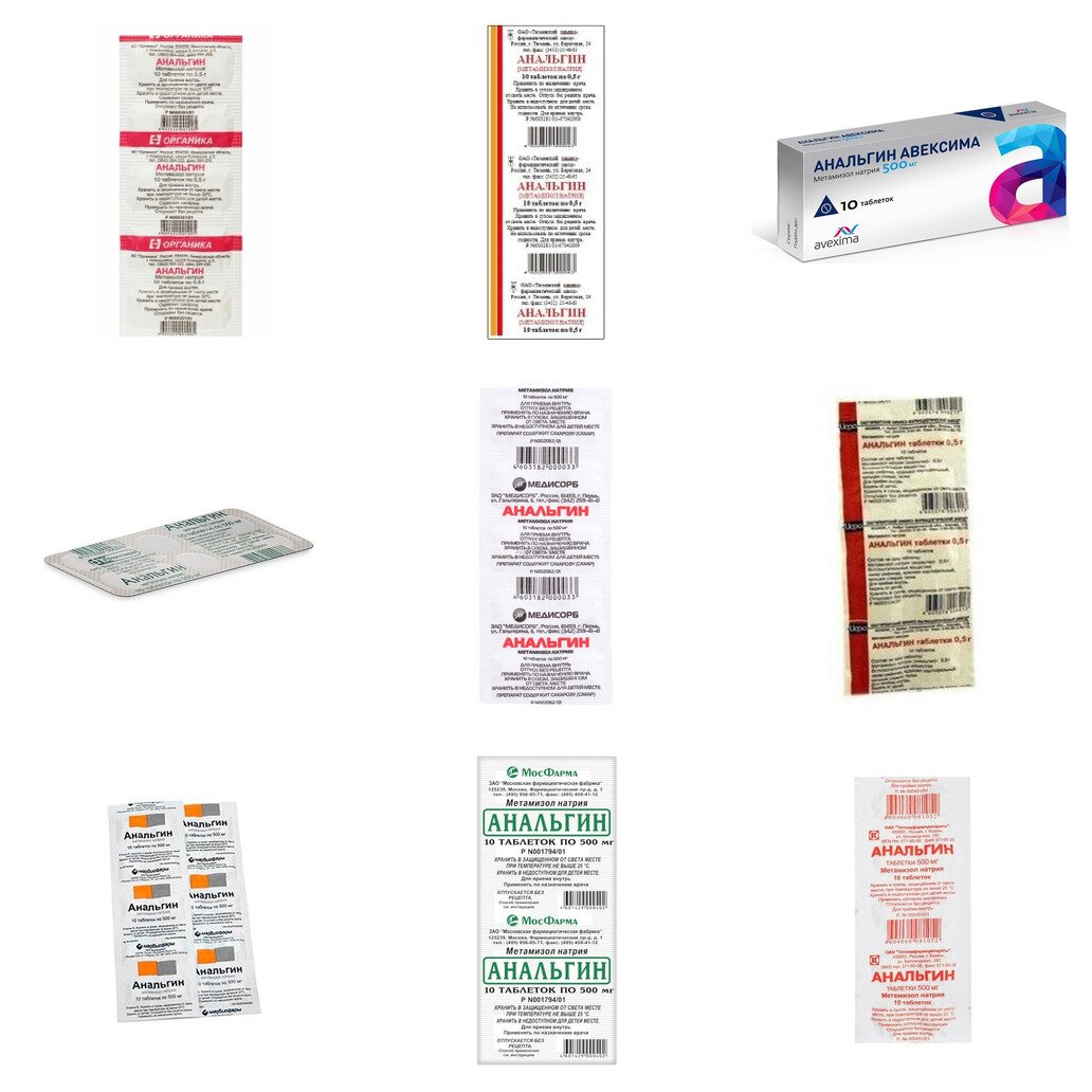Анальгин таблетки 500 мг 10 шт. (любой производитель)