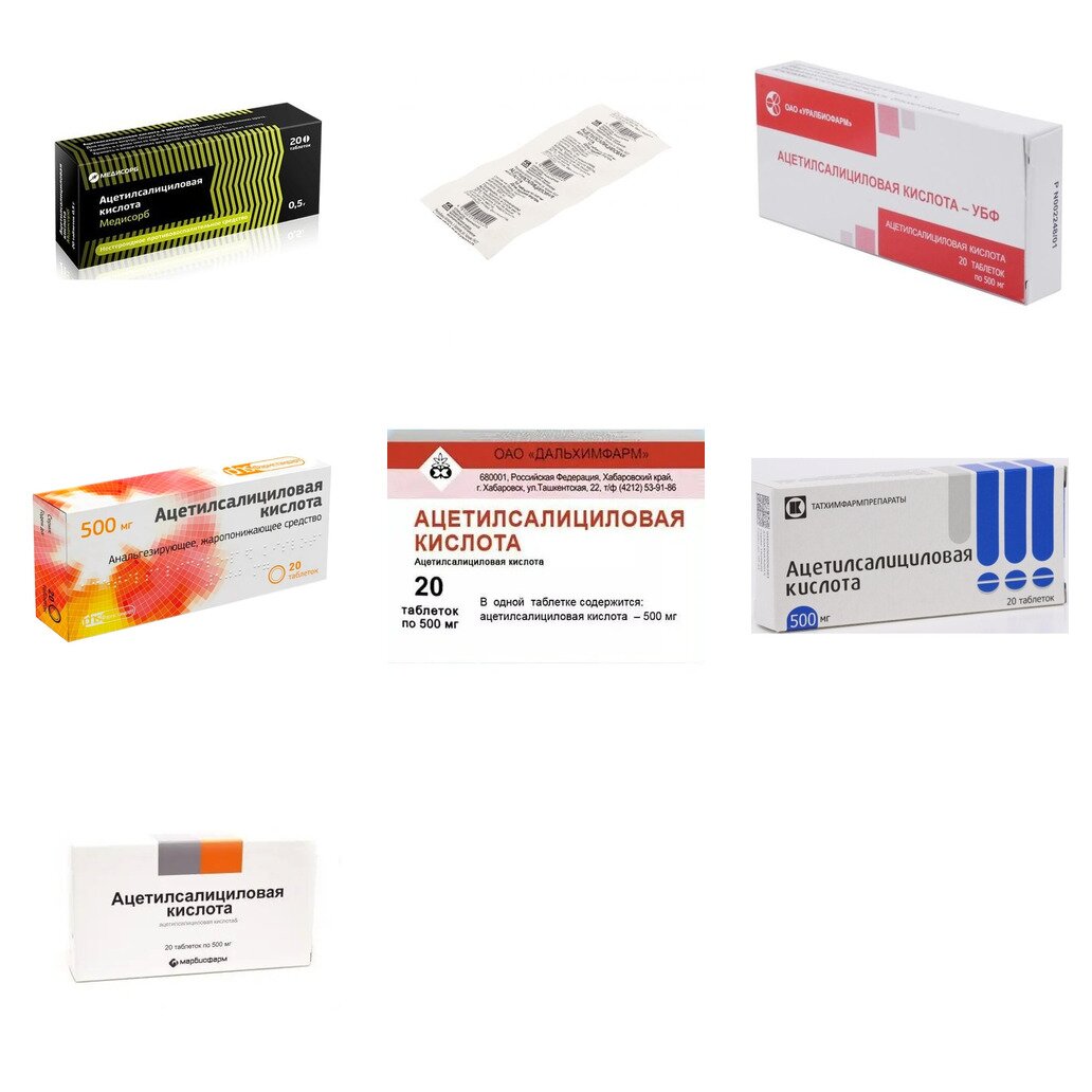 Ацетилсалициловая кислота таблетки 500 мг 20 шт. (любой производитель)