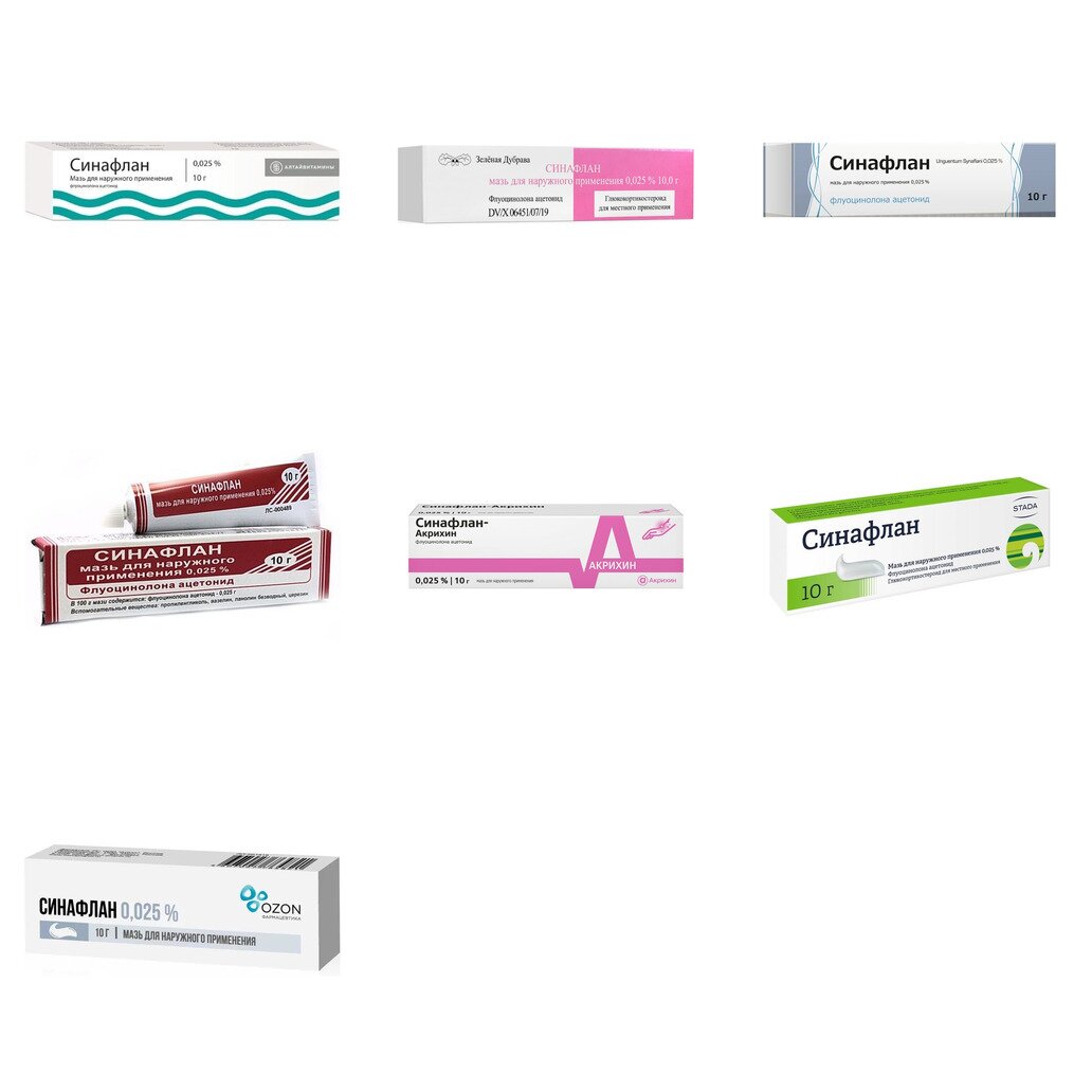 Синафлан мазь для наружного применения 0,025% 10 г (любой производитель)
