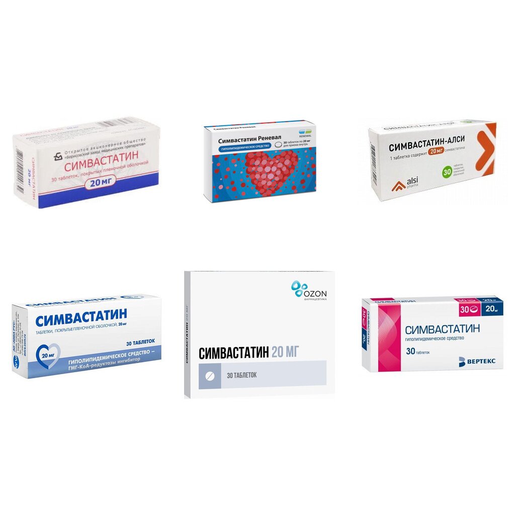 Симвастатин таблетки 20 мг 30 шт. (любой производитель)
