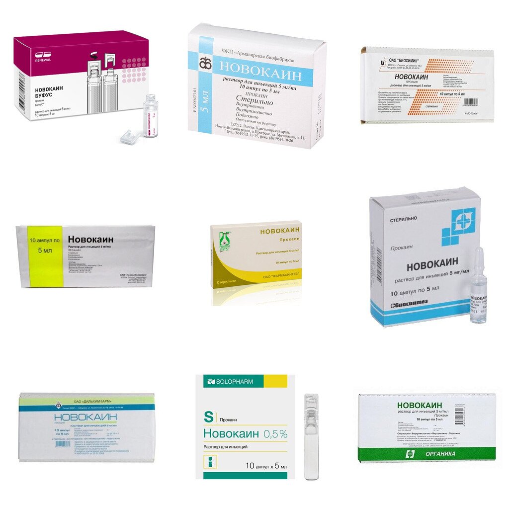 Новокаин раствор для инъекций 0,5% 5 мл ампулы 10 шт. (любой производитель)