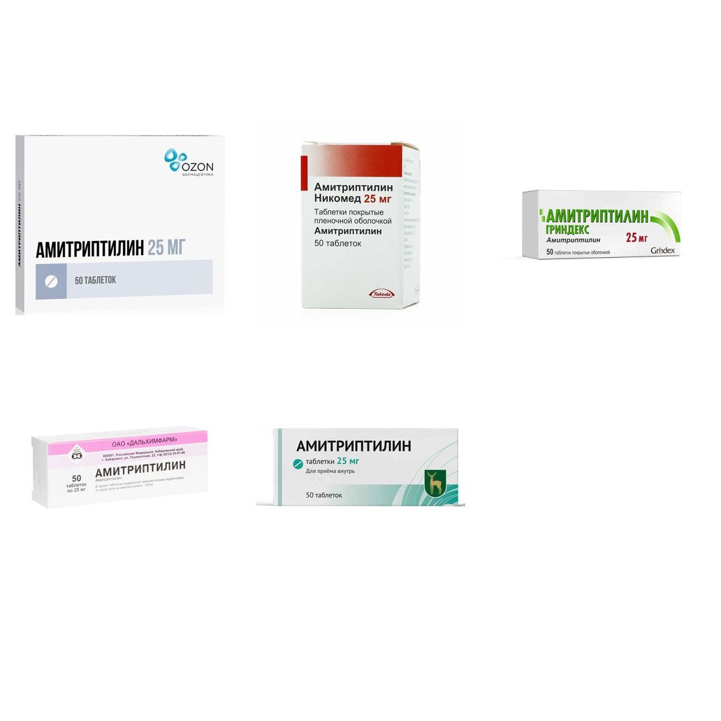Амитриптилин таблетки 25 мг 50 шт. (любой производитель)