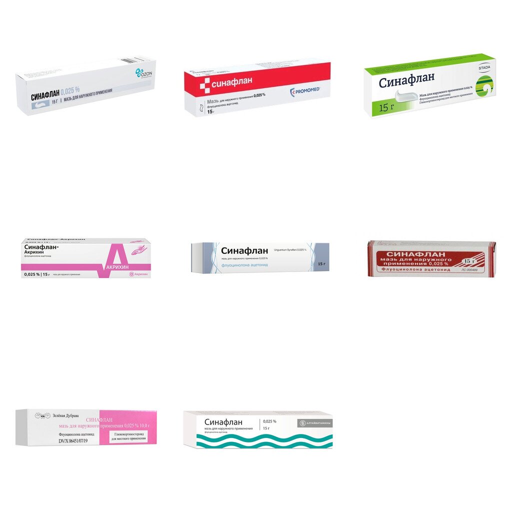Синафлан мазь для наружного применения 0,025% 15 г (любой производитель)