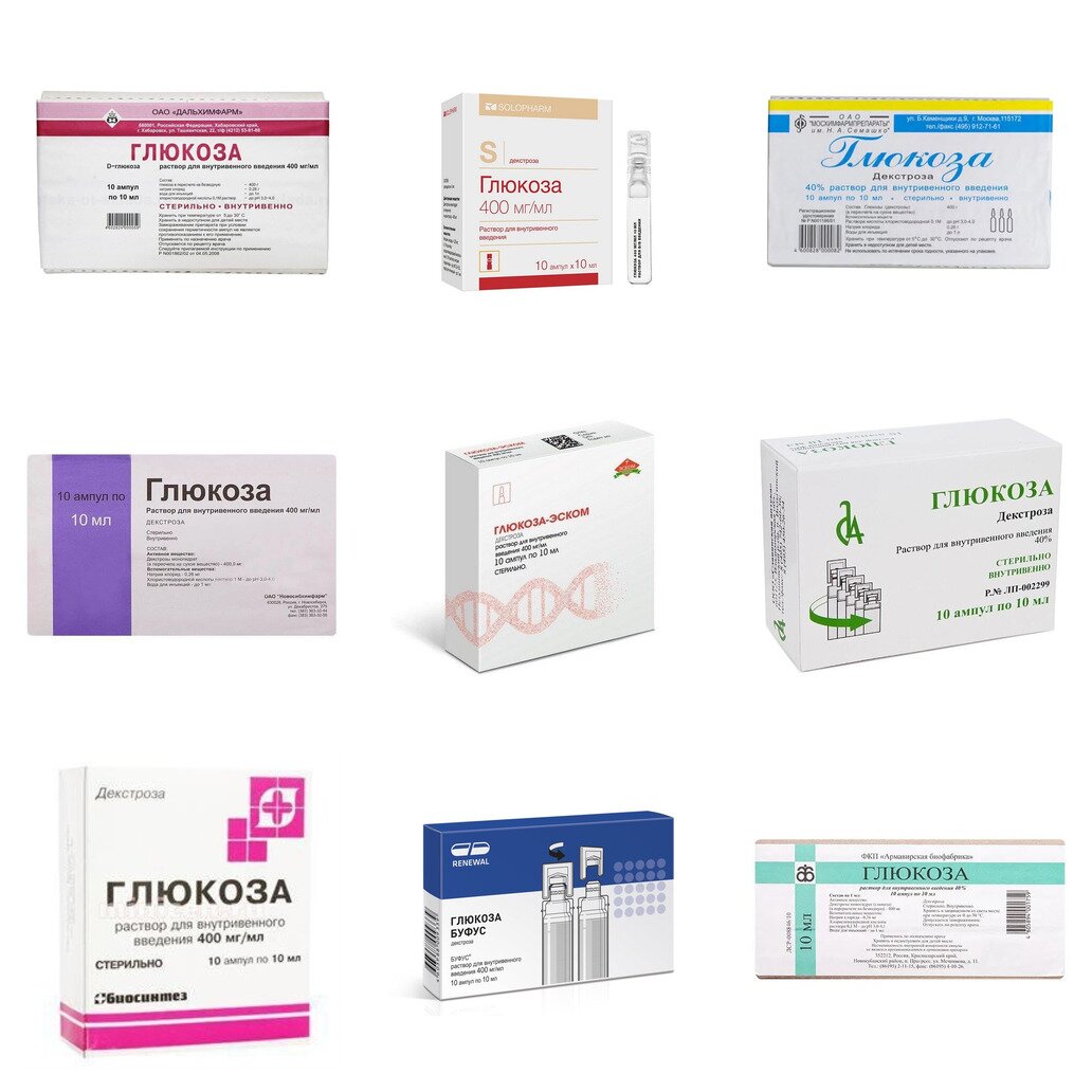 Глюкоза раствор для внутривенного введения 40% 10 мл 10 шт. (любой производитель)