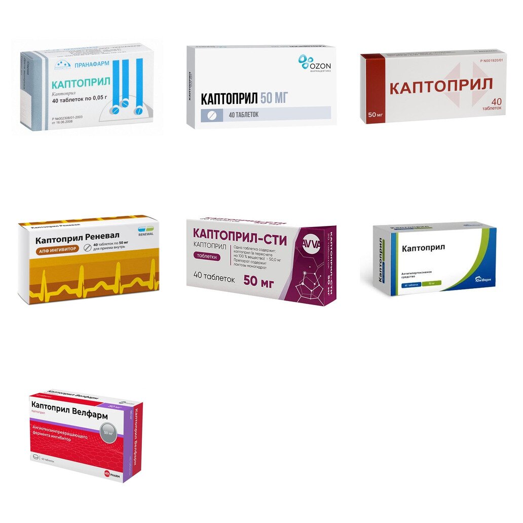 Каптоприл таблетки 50 мг 40 шт. (любой производитель)