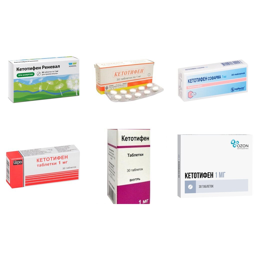Кетотифен таблетки 1 мг 30 шт. (любой производитель)