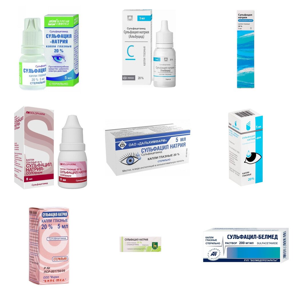 Сульфацил натрия (Альбуцид) капли глазные 20% 5 мл (любой производитель)