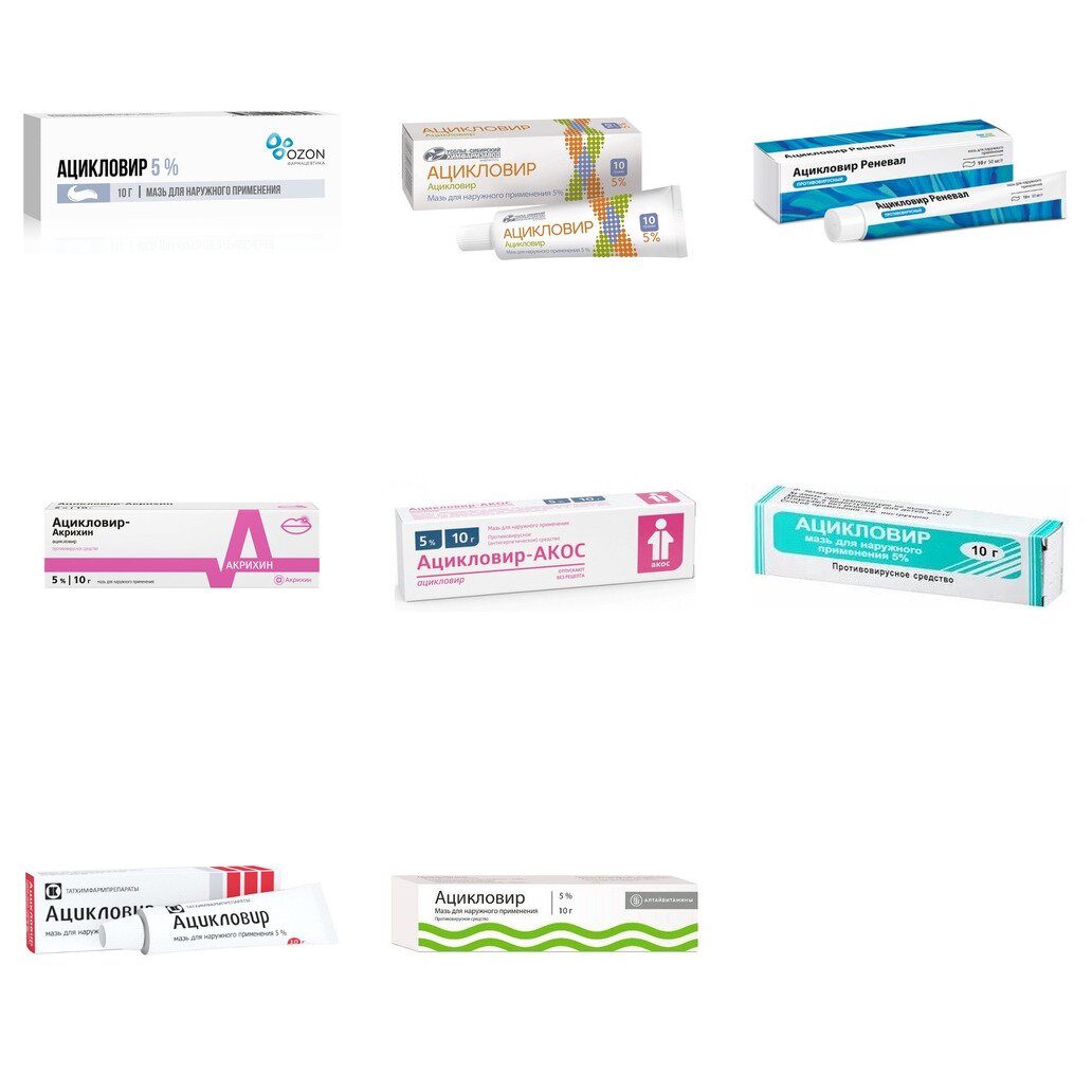 Ацикловир мазь для местного и наружного применения 5% 10 г (любой производитель)