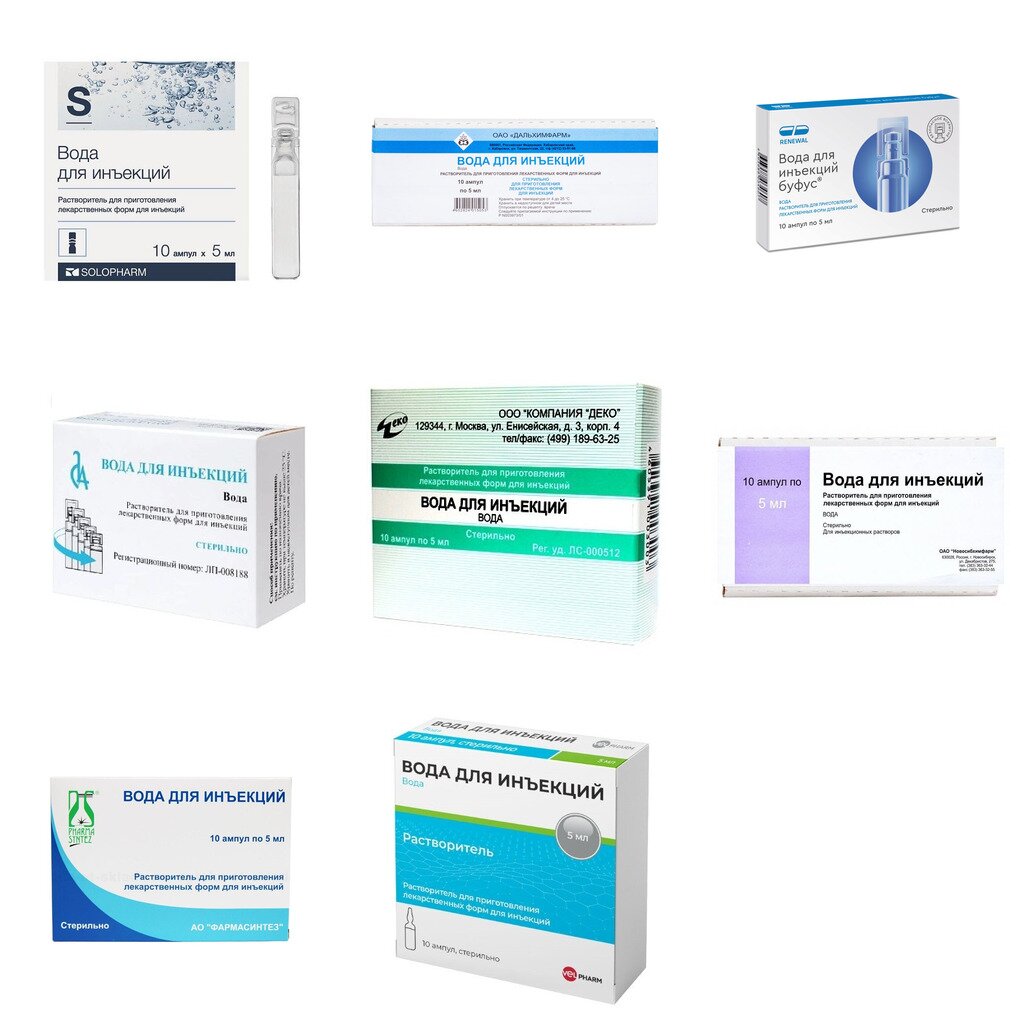 Вода для инъекций ампулы 5 мл 10 шт. (любой производитель)