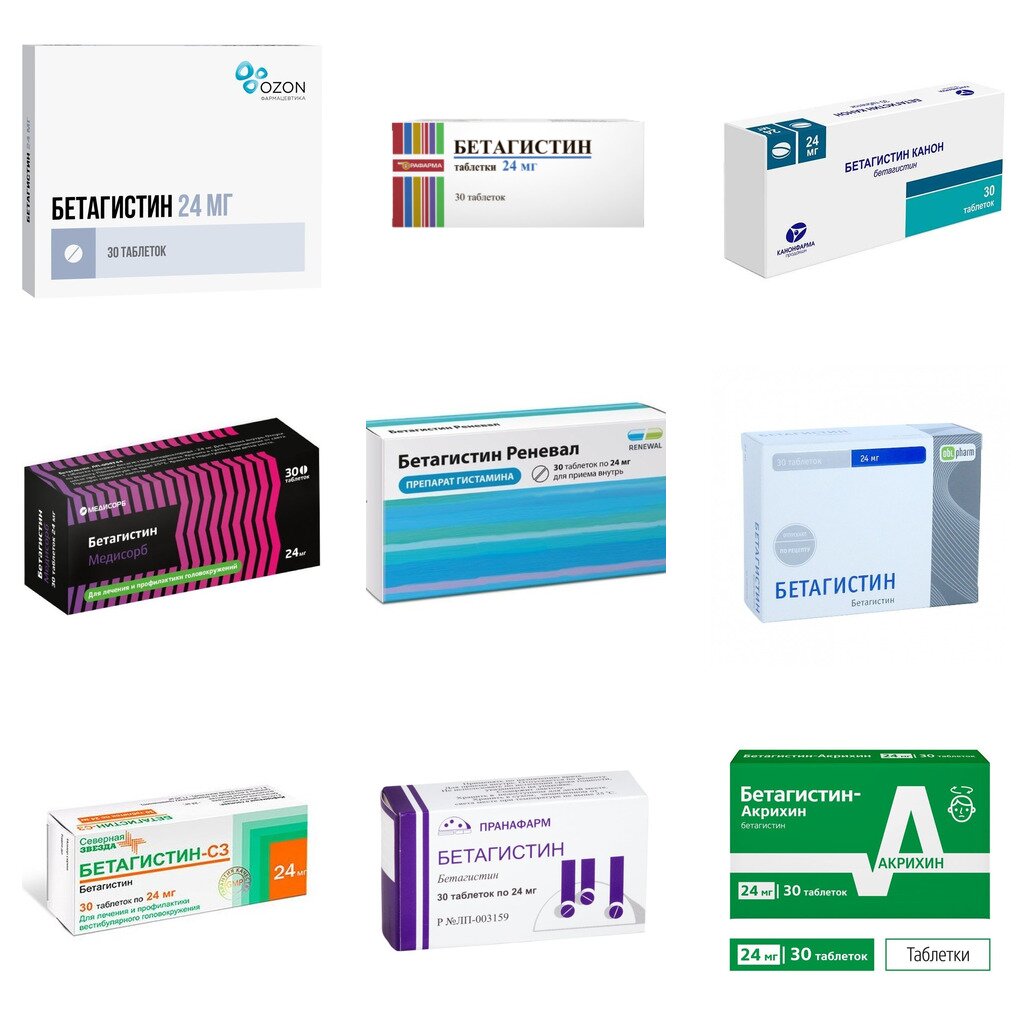 Бетагистин таблетки 24 мг 30 шт. (любой производитель)