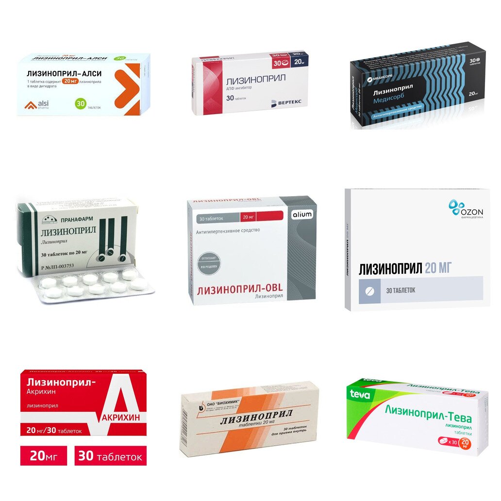 Лизиноприл таблетки 20 мг 30 шт. (любой производитель)