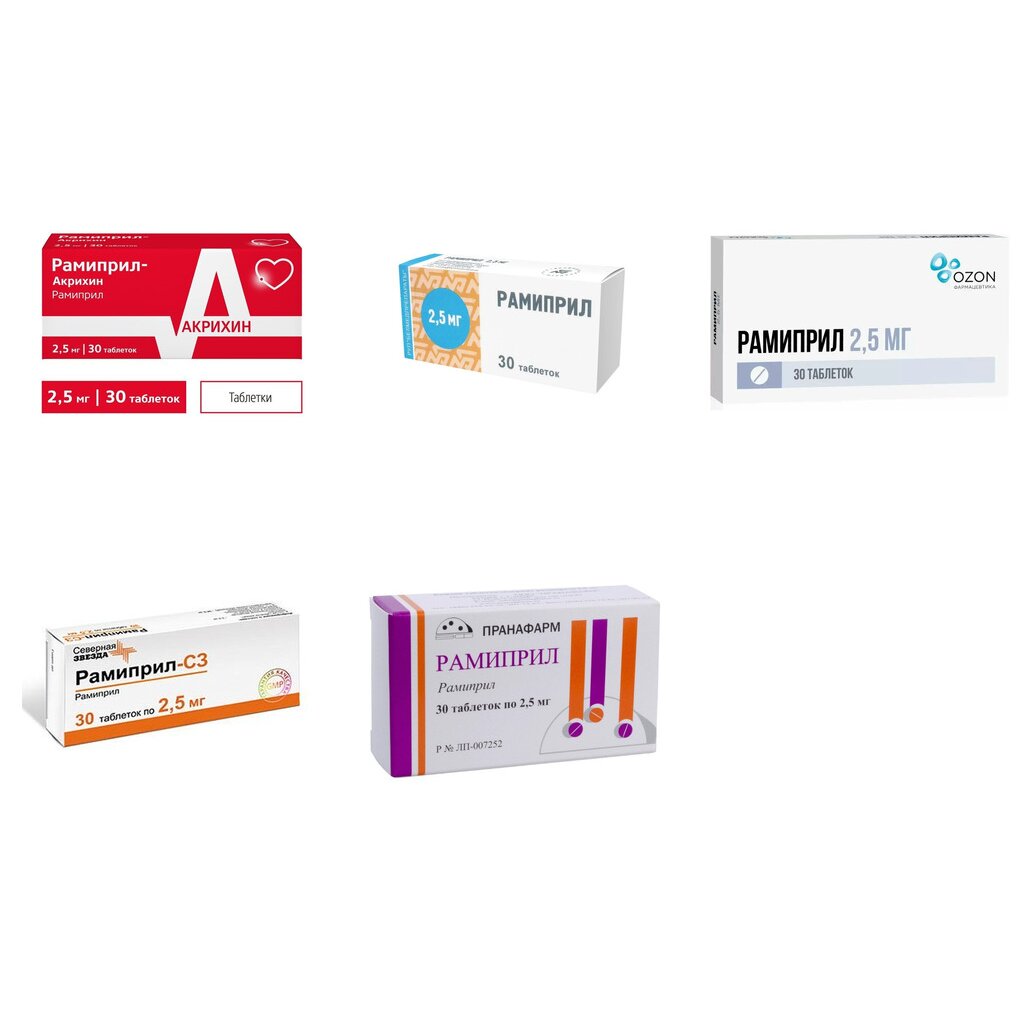 Рамиприл таблетки 2,5 мг 30 шт. (любой производитель)