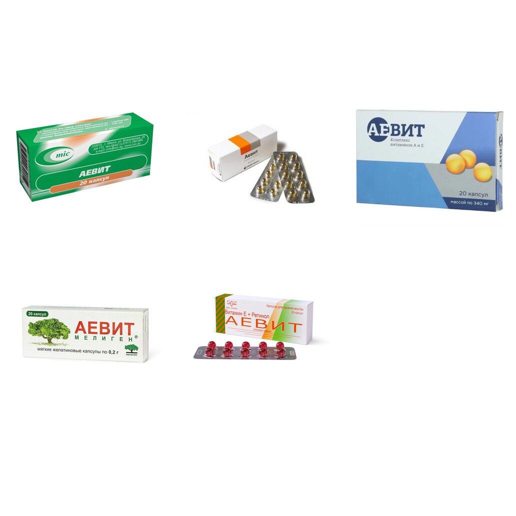 Аевит капсулы 20 шт. (любой производитель)
