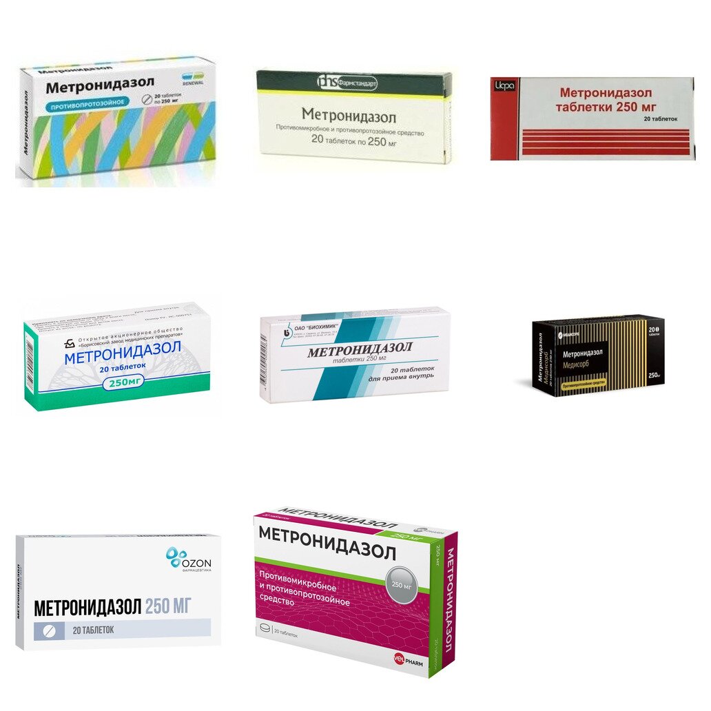 Метронидазол таблетки 250 мг 20 шт. (любой производитель)