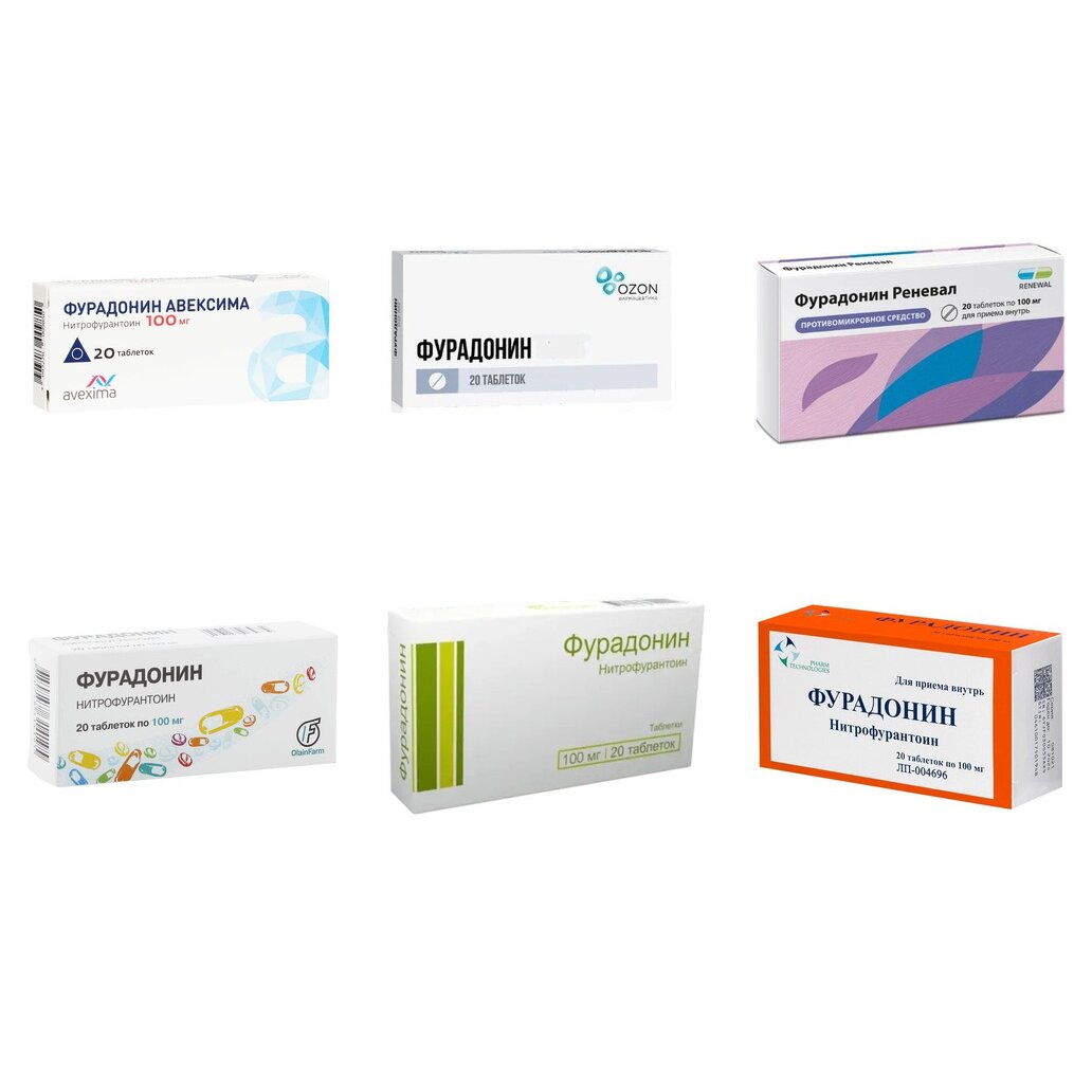 Фурадонин таблетки 100 мг 20 шт. (любой производитель)