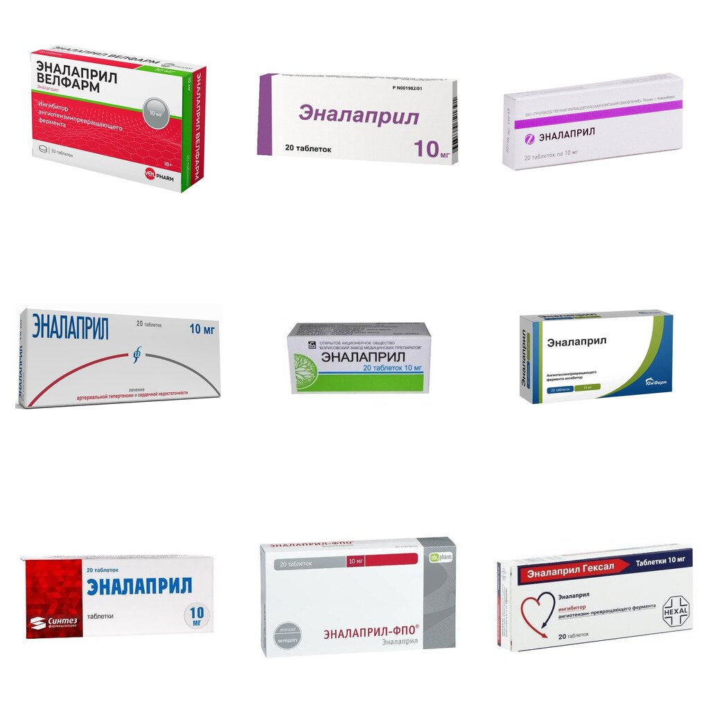Эналаприл таблетки 10 мг 20 шт. (любой производитель)