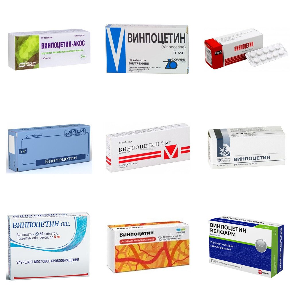 Винпоцетин таблетки 5 мг 50 шт. (любой производитель)