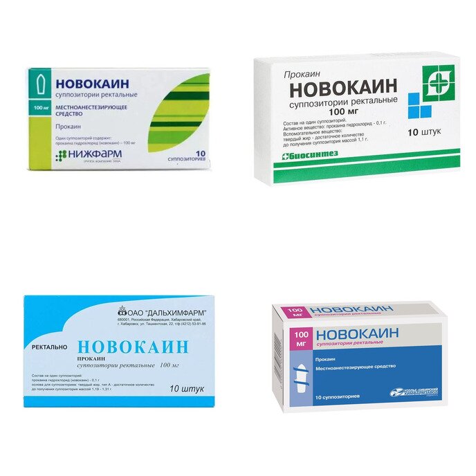 Новокаин суппозитории ректальные 100 мг 10 шт. (любой производитель)
