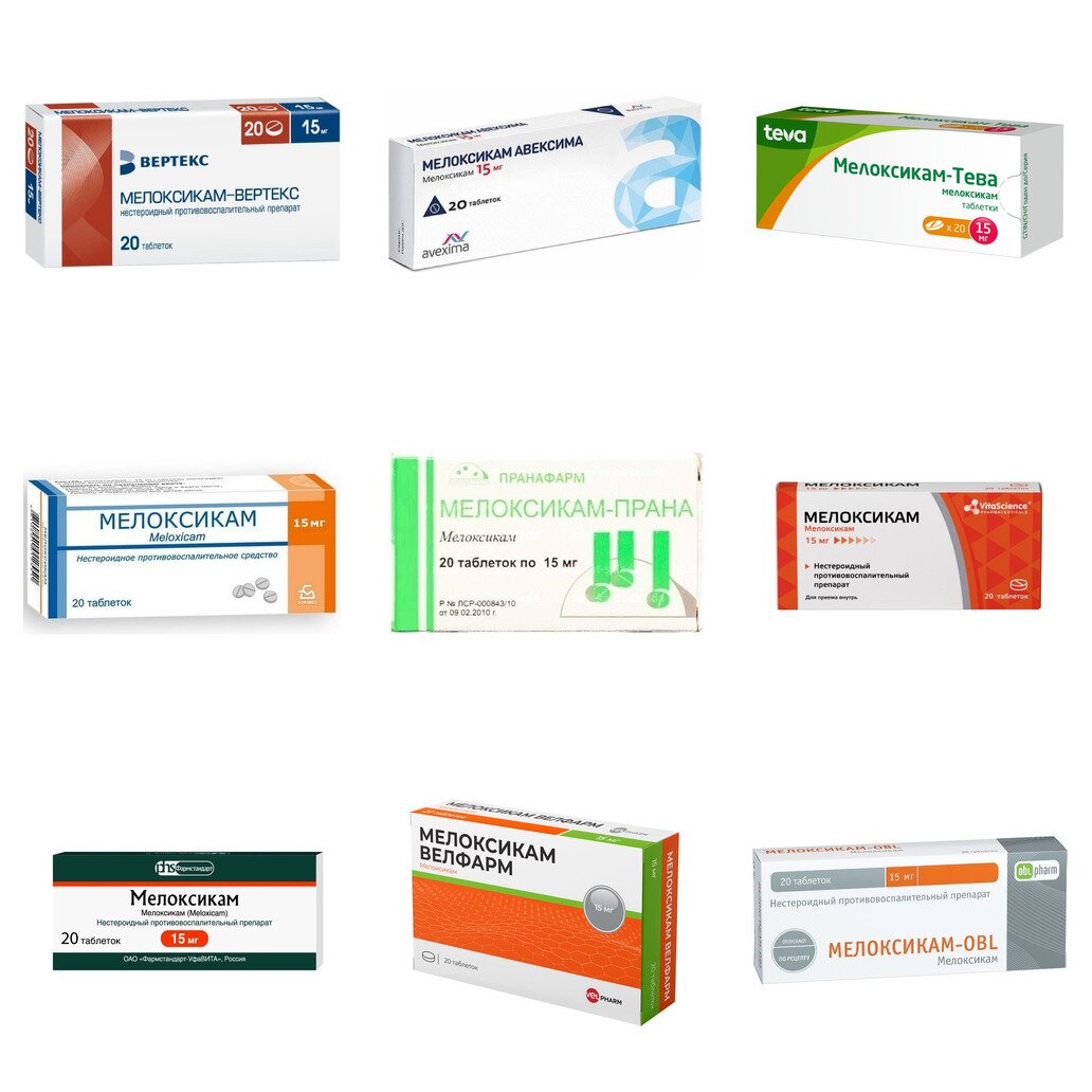 Мелоксикам таблетки 15 мг 20 шт. (любой производитель)