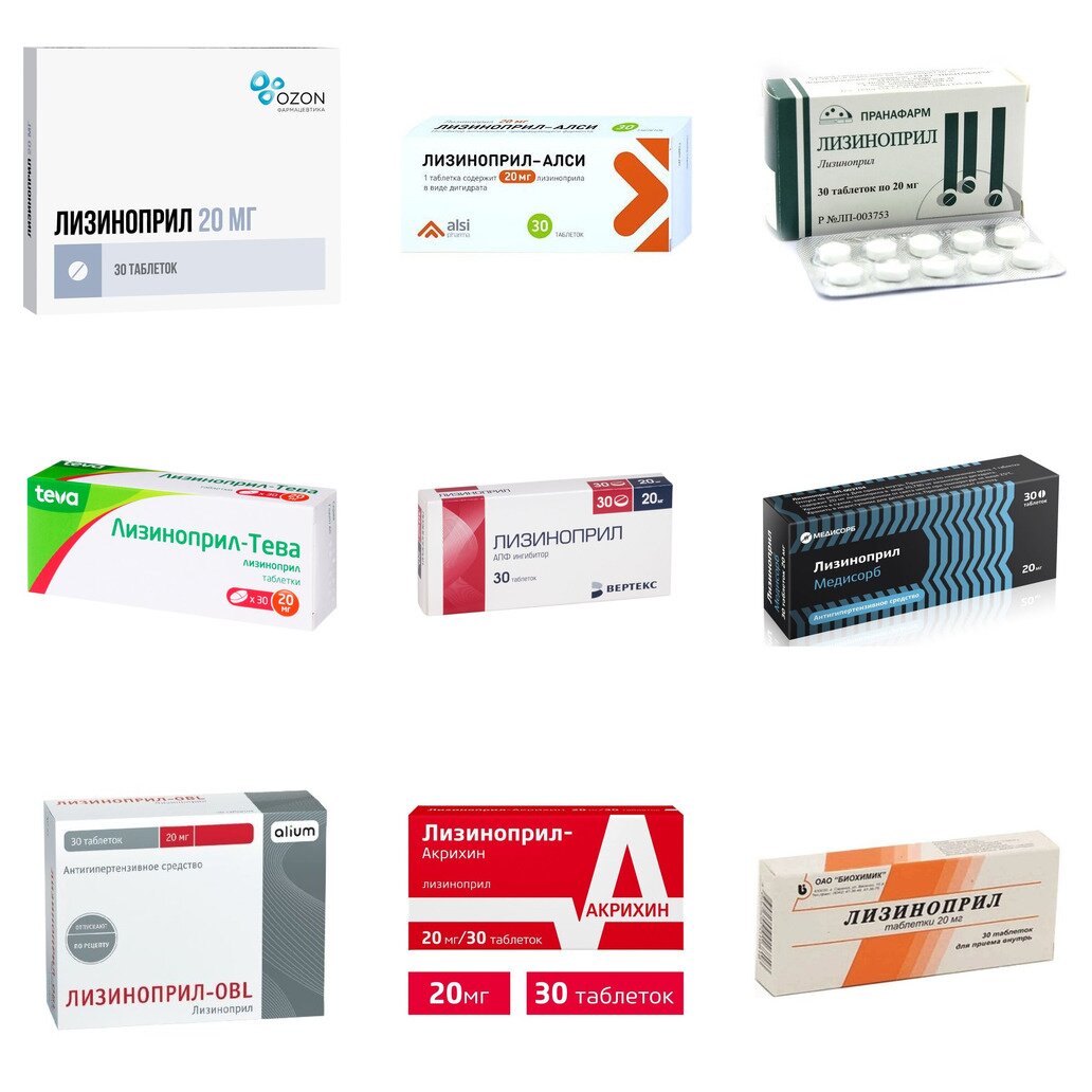 Лизиноприл таблетки 20 мг 30 шт. (любой производитель)