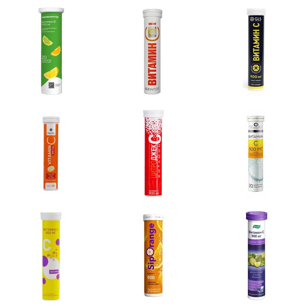 Витамин С цитрусовый вкус таблетки шипучие 900 мг 20 шт. (любой производитель)