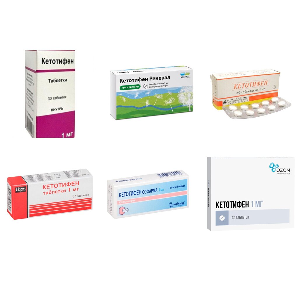 Кетотифен таблетки 1 мг 30 шт. (любой производитель)