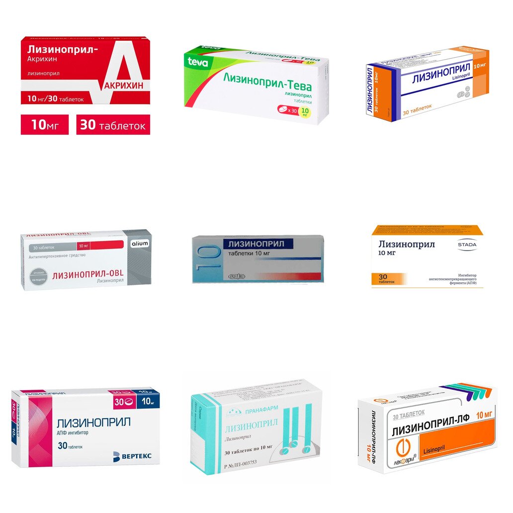 Лизиноприл таблетки 10 мг 30 шт. (любой производитель)