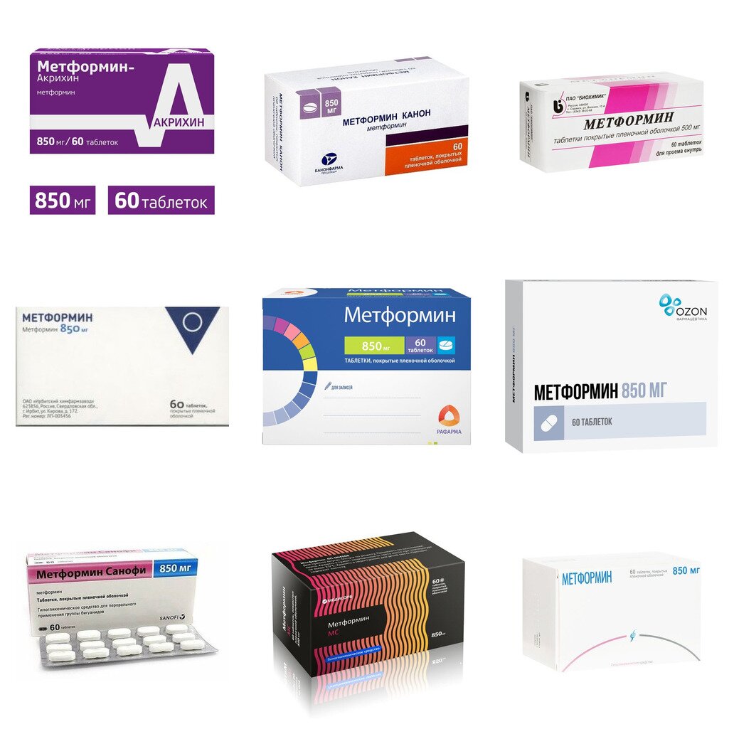 Метформин таблетки 850 мг 60 шт. (любой производитель)