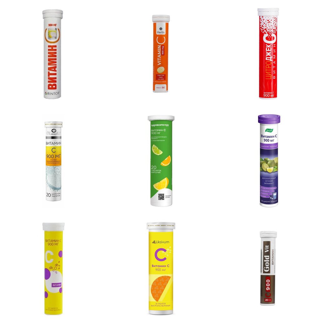 Витамин С цитрусовый вкус таблетки шипучие 900 мг 20 шт. (любой производитель)