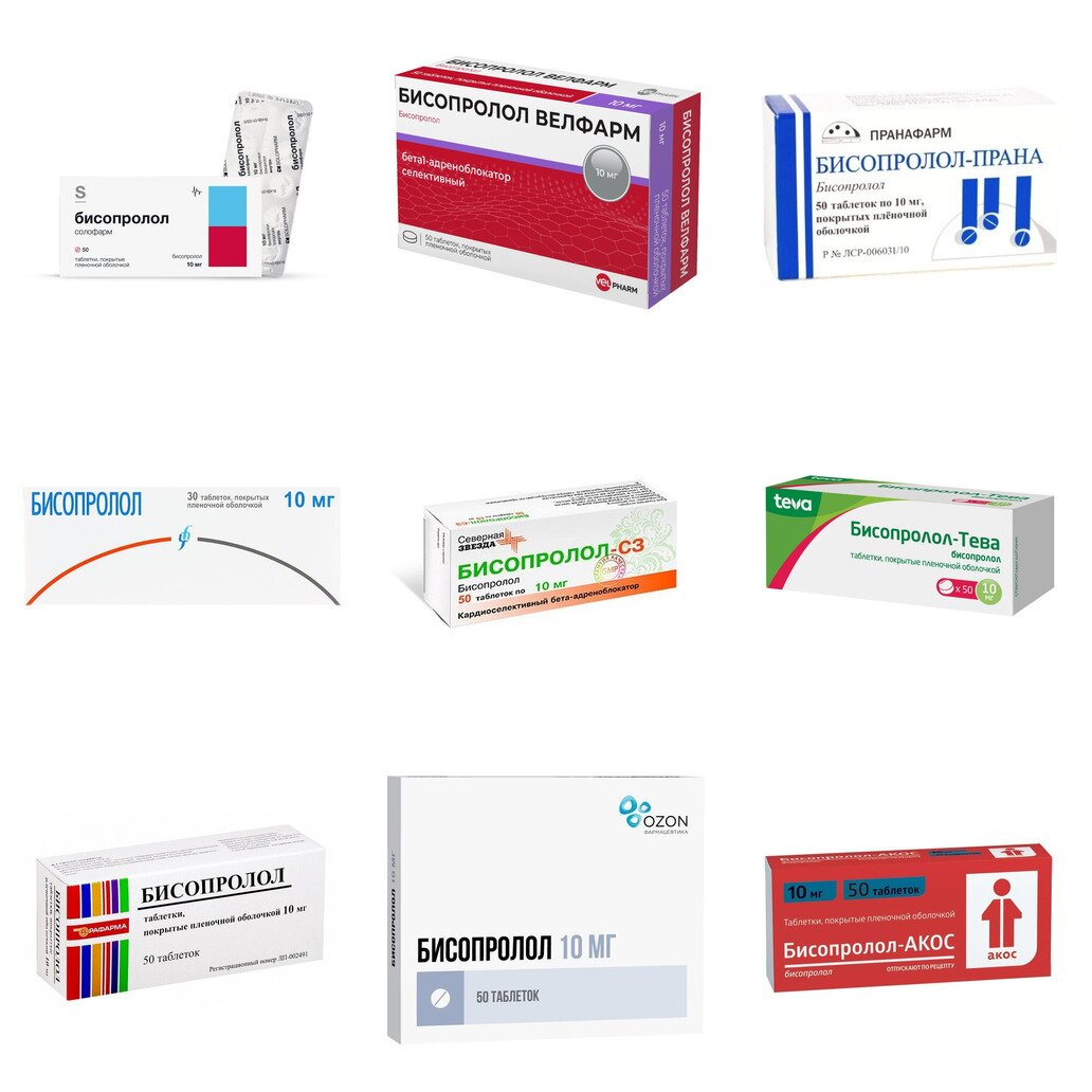 Бисопролол таблетки 10 мг 50 шт. (любой производитель)
