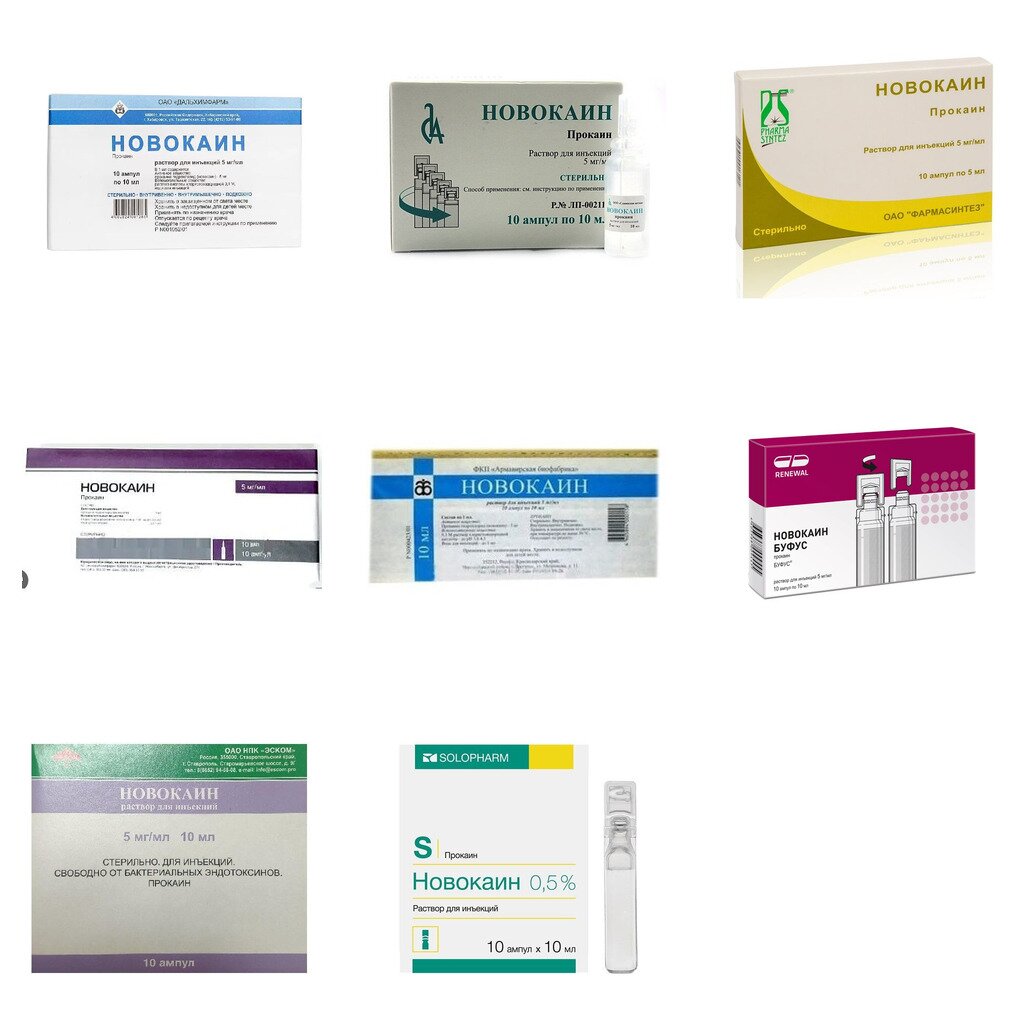 Новокаин раствор для инъекций 0,5% 10 мл ампулы 10 шт. (любой производитель)