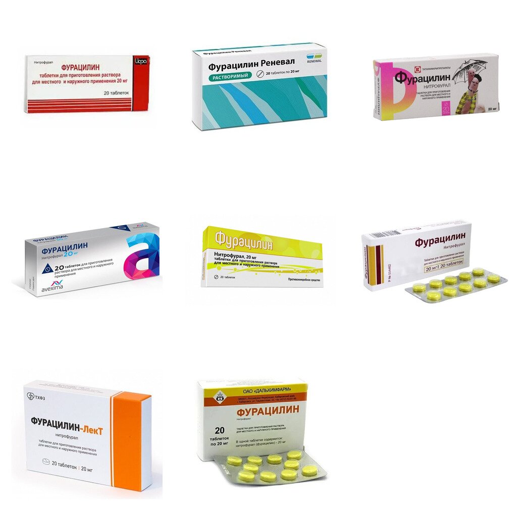 Фурацилин таблетки 20 мг 20 шт. (любой производитель)