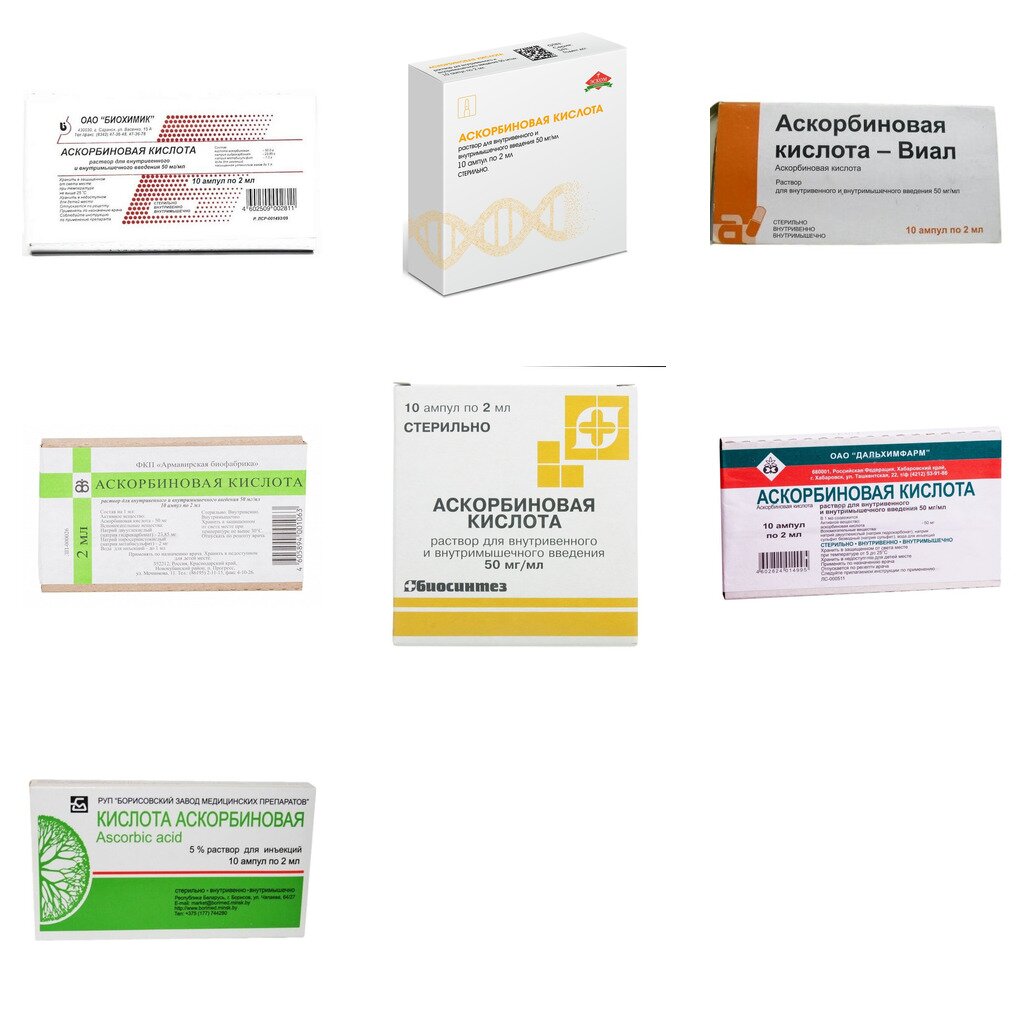 Аскорбиновая кислота раствор для инъекций 50 мг/мл 2 мл ампулы 10 шт. (любой производитель)