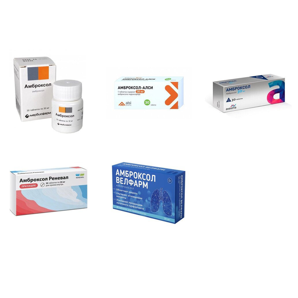 Амброксол таблетки 30 мг 30 шт. (любой производитель)