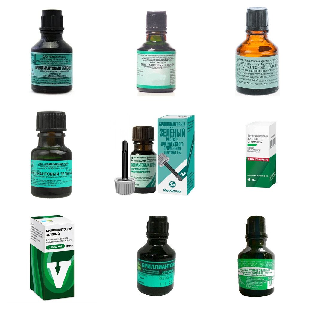 Бриллиантовый зеленый раствор спиртовой 1% 10 мл (любой производитель)