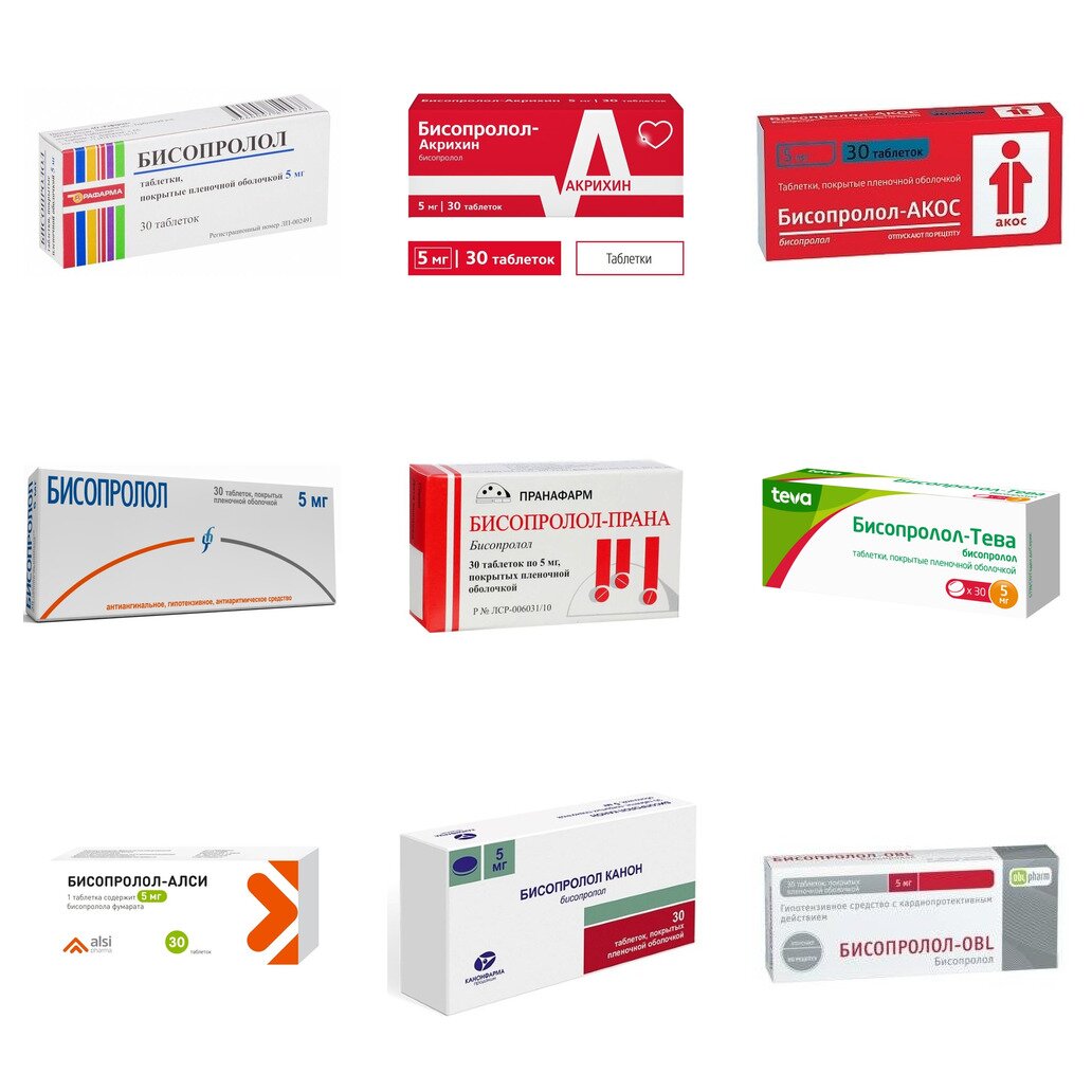 Бисопролол таблетки 5 мг 30 шт. (любой производитель)