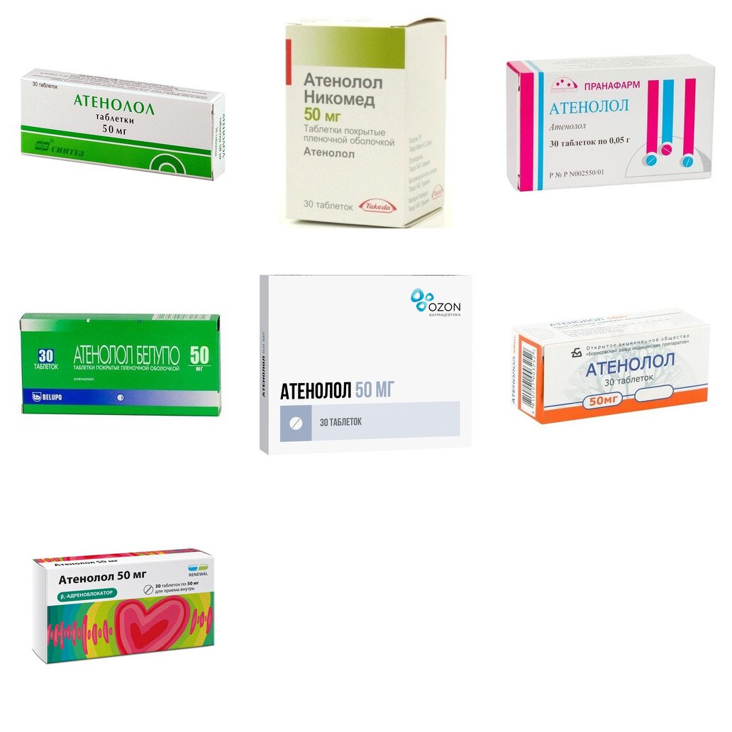 Атенолол таблетки 50 мг 30 шт. (любой производитель)