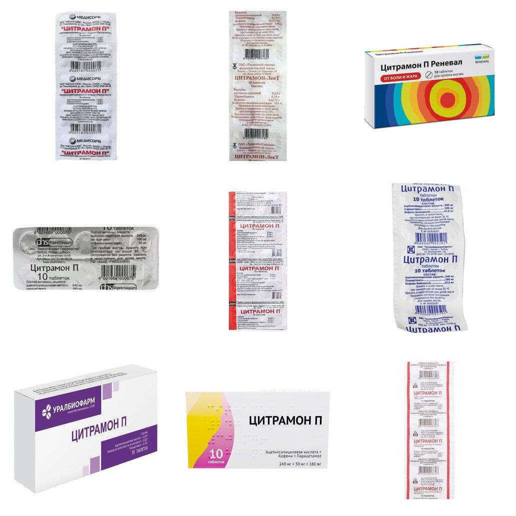 Цитрамон П таблетки 10 шт. (любой производитель)