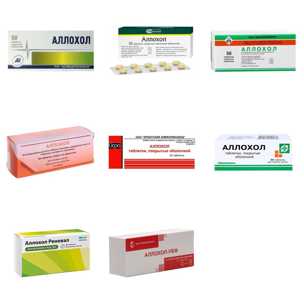 Аллохол таблетки 50 шт. (любой производитель)